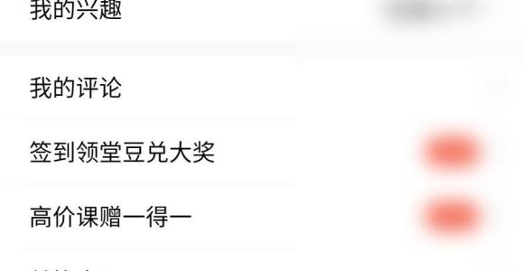 腾讯课堂怎么注销账户?腾讯课堂注销账户方法