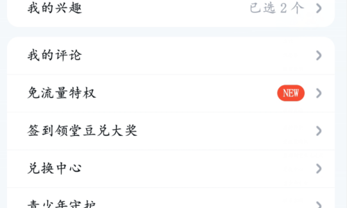 腾讯课堂怎么下载个人信息？腾讯课堂下载个人信息教程