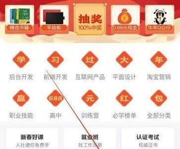腾讯课堂怎么设置下载清晰度?腾讯课堂设置下载清晰度方法