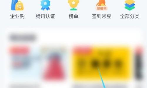 腾讯课堂怎么进入认证中心?腾讯课堂进入认证中心方法