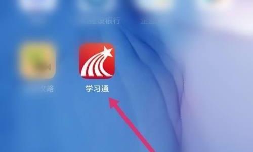 学习通怎么查看校园招聘?学习通查看校园招聘方法