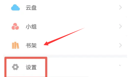 学习通怎么添加学习单位?学习通添加学习单位方法