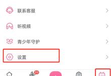 哔哩哔哩弹幕便捷操作功能怎么关闭?哔哩哔哩弹幕便捷操作功能关闭教程