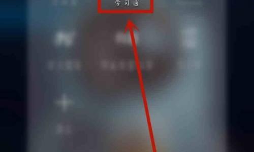 学习通怎么开启护眼模式?学习通开启护眼模式教程