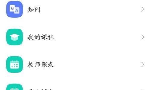 学习通怎么发布笔记?学习通发布笔记方法