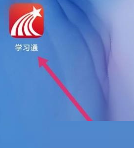 学习通怎么使用星阅读?学习通使用星阅读方法