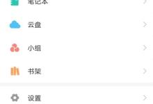 学习通怎么发布考试?学习通发布考试教程