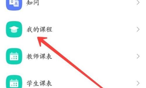学习通课程作业在哪里?学习通课程作业查看方法