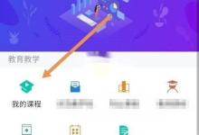 学习通怎么查看错题记录?学习通查看错题记录教程