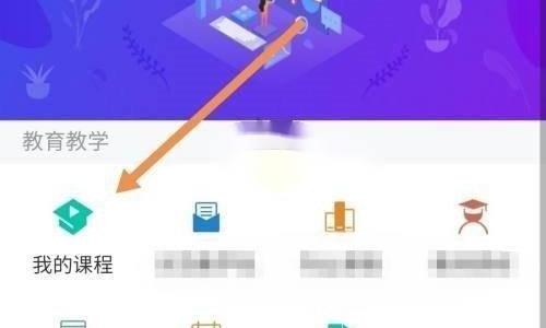 学习通怎么查看错题记录?学习通查看错题记录教程