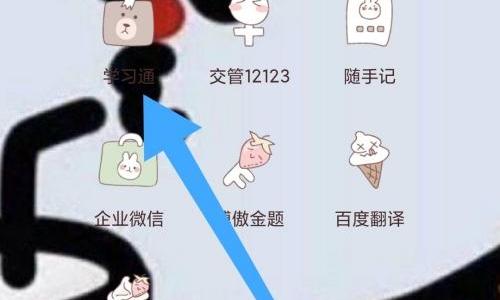 学习通怎么查看钱包?学习通查看钱包方法