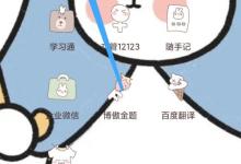 学习通怎么切换账号?学习通切换账号方法