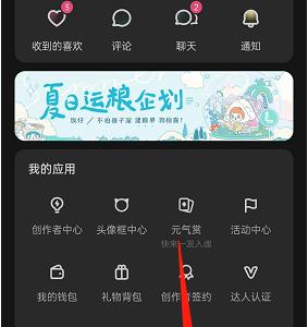 lofter怎么定时关闭播客?lofter定时关闭播客方法