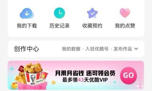 优酷怎么发布图文动态?优酷发布图文动态教程