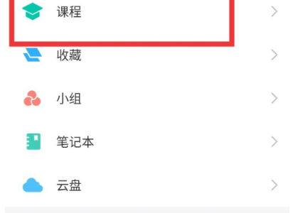 学习通怎么修改作业?学习通修改作业方法