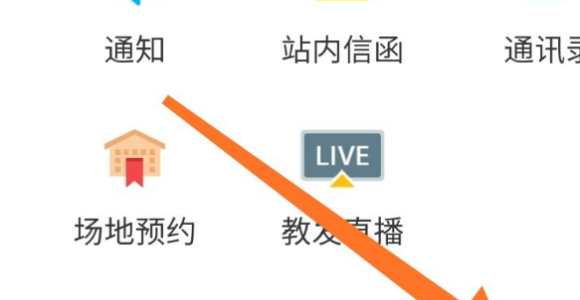 学习通怎么查看课程任务?学习通查看课程任务教程