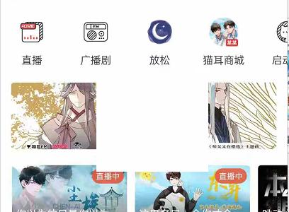 猫耳fm夜间模式怎么关闭?猫耳fm夜间模式关闭方法