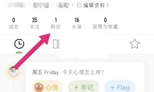 绿洲怎么移除粉丝?绿洲移除粉丝教程