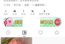 绿洲动态怎么置顶?绿洲动态置顶方法