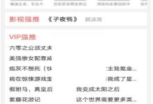 晋江文学城怎么自动翻页?晋江文学城自动翻页教程