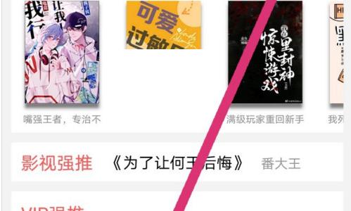晋江文学城怎么关闭自动购买?晋江文学城自动购买关闭方法