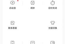 猫耳fm怎么关闭个性化推荐?猫耳fm关闭个性化推荐方法