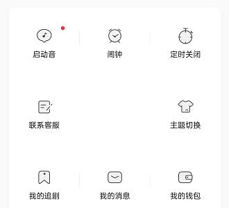 猫耳fm怎么关闭个性化推荐?猫耳fm关闭个性化推荐方法