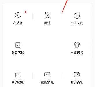 猫耳fm怎么隐藏追剧?猫耳fm隐藏追剧方法