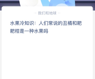 苹果cms教程水果冷知识:人们常说的丑橘和耙耙柑是种水果吗？苹果cms模板