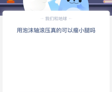 苹果cms教程用泡沫轴滚压真的可以瘦小腿吗？苹果cms模板