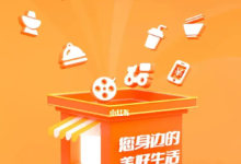 苹果cms教程建行生活饿了么红包限指定渠道使用怎么办？建行生活饿了么红包用不了解决方法苹果cms模板