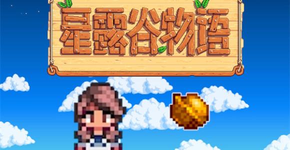 苹果cms教程星露谷物语玩一半闪退苹果cms模板
