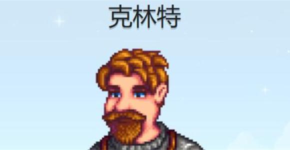 苹果cms教程星露谷物语克林特行程表苹果cms模板