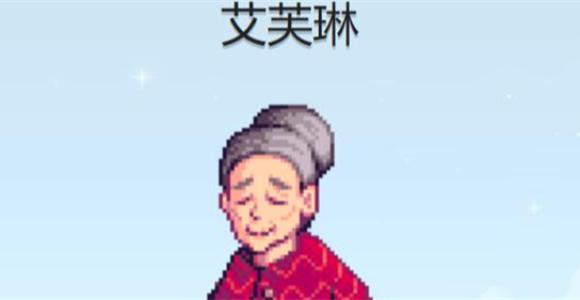 苹果cms教程星露谷物语艾芙琳行程表苹果cms模板