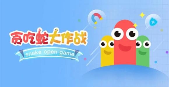 苹果cms教程贪吃蛇大作战8月兑换码 贪吃蛇大作战礼包码最新苹果cms模板
