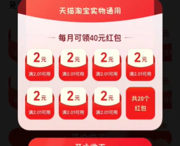 苹果cms教程淘宝省钱卡0元开通了怎么关闭？淘宝省钱卡0元自己开通了会自动续费吗？苹果cms模板