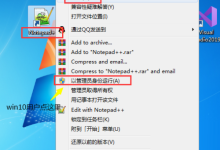 代码编辑器(Notepad++)怎么取消自动备份?代码编辑器(Notepad++)取消自动备份方法