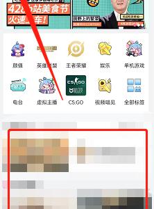 哔哩哔哩直播智能进度同步怎么设置?哔哩哔哩直播智能进度同步设置方法