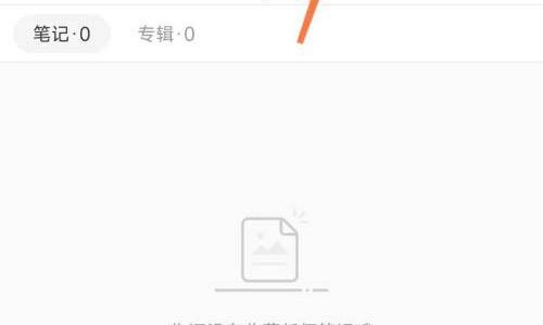 小红书怎么更改博主身份?小红书更改博主身份方法