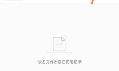 小红书我的收藏怎么公开?小红书我的收藏公开方法