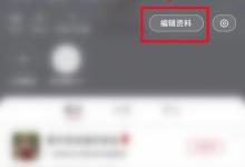 小红书笔记审核不通过怎么申诉?小红书笔记审核不通过申诉教程