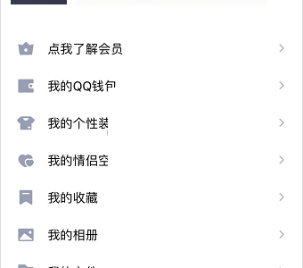 QQ学习模式怎么关闭?QQ学习模式关闭方法