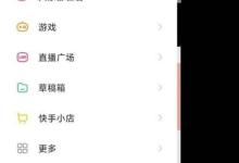 快手怎么隐身在线?快手隐身在线教程