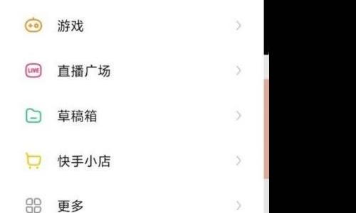 快手怎么隐身在线?快手隐身在线教程