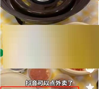 抖音团购配送怎么使用?抖音团购配送使用方法
