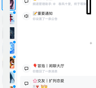QQ频道通行证怎么使用?QQ频道通行证使用方法