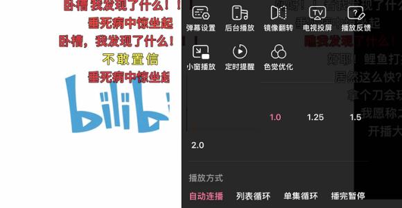 哔哩哔哩弹幕优选模式怎么关闭?哔哩哔哩弹幕优选模式关闭教程