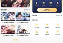 苹果cms付费视频模板源码 wap版