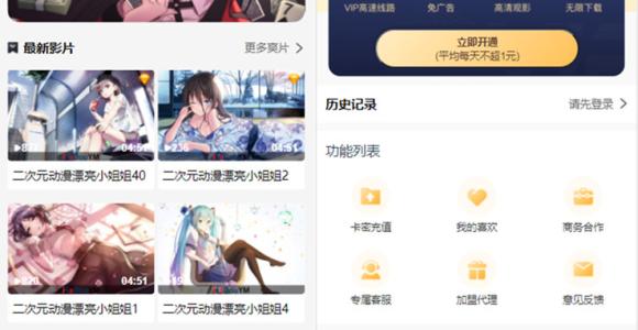 苹果cms付费视频模板源码 wap版