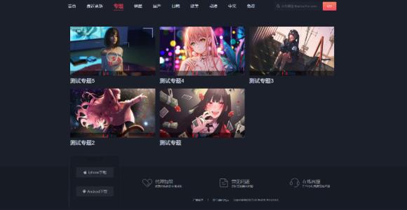 苹果CMS V10二开视频网站源码 可封装双端APP